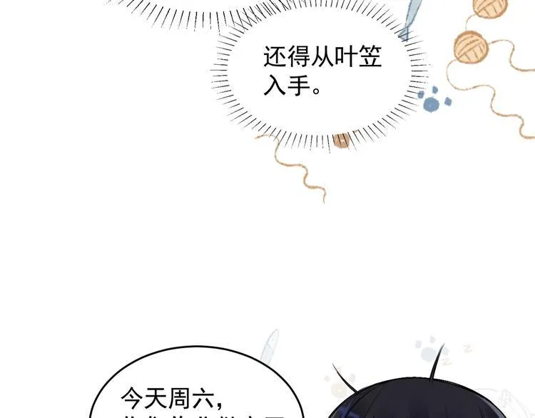 第21话 go!周日火锅店 第15页