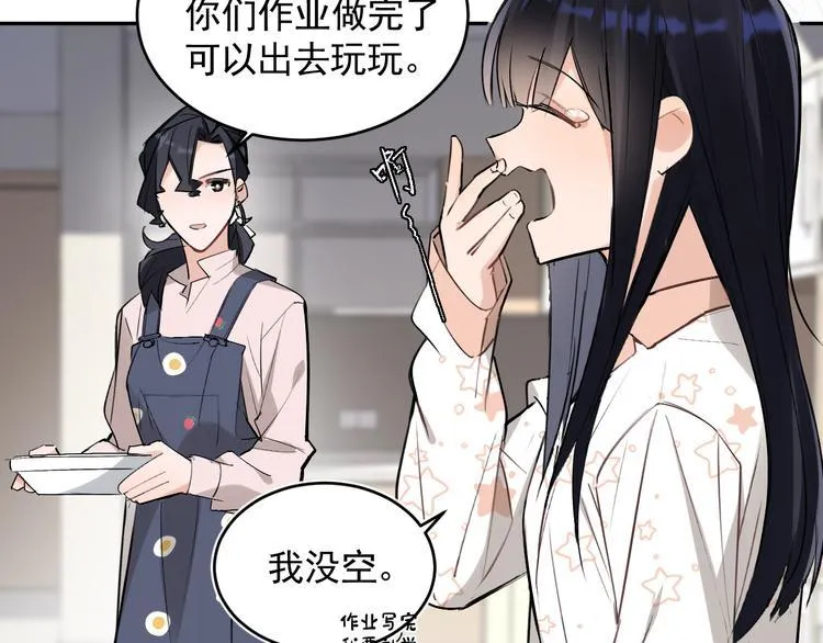 第21话 go!周日火锅店 第16页