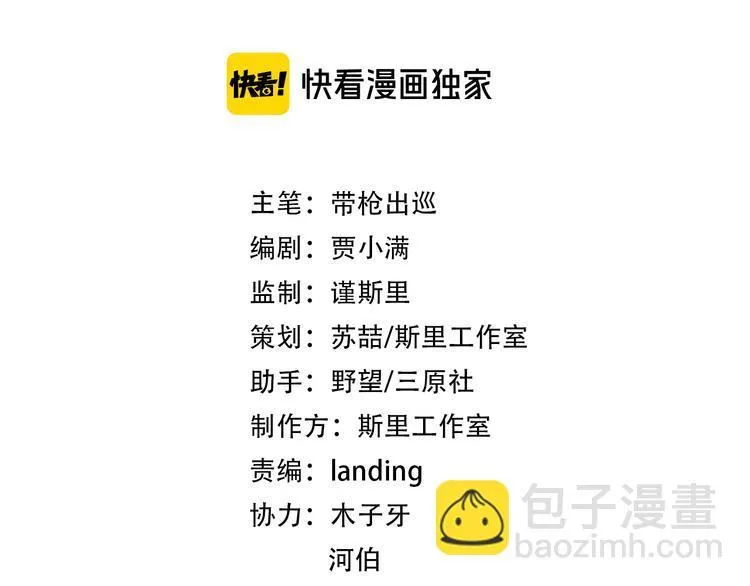 第21话 go!周日火锅店 第20页