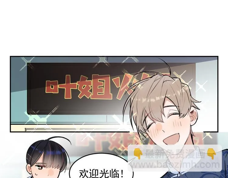 第21话 go!周日火锅店 第21页