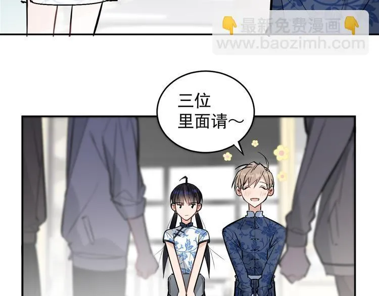 第21话 go!周日火锅店 第23页