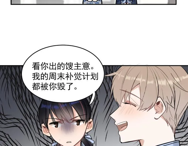第21话 go!周日火锅店 第24页