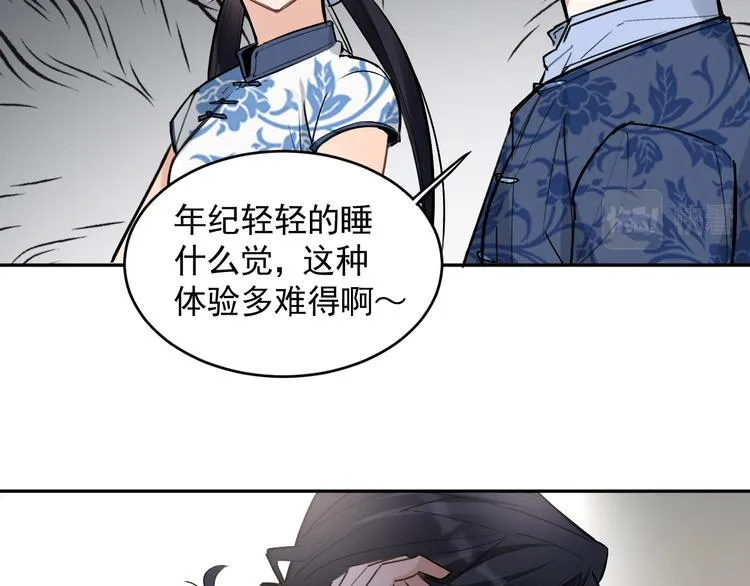 第21话 go!周日火锅店 第25页