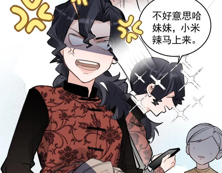第21话 go!周日火锅店 第30页