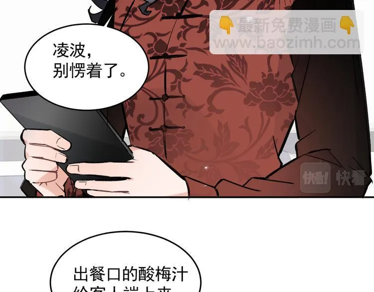 第21话 go!周日火锅店 第38页