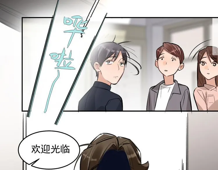 第21话 go!周日火锅店 第46页