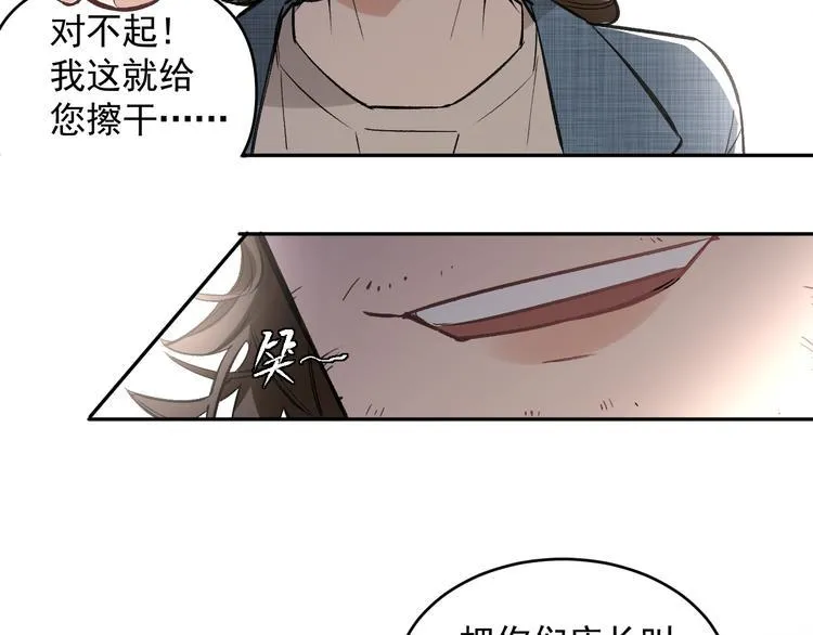 第21话 go!周日火锅店 第51页