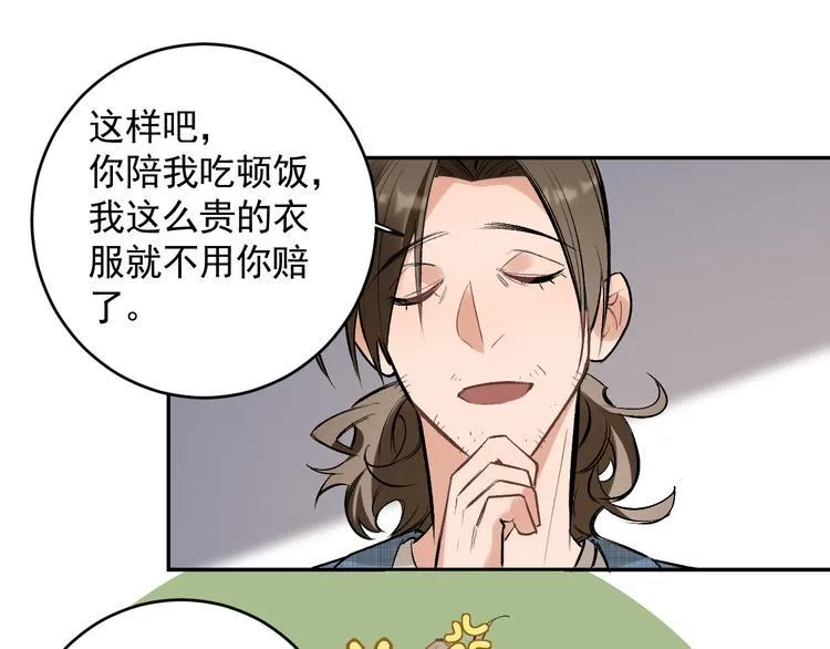 第21话 go!周日火锅店 第60页