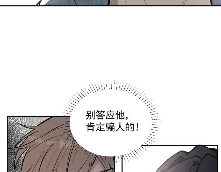 第21话 go!周日火锅店 第64页
