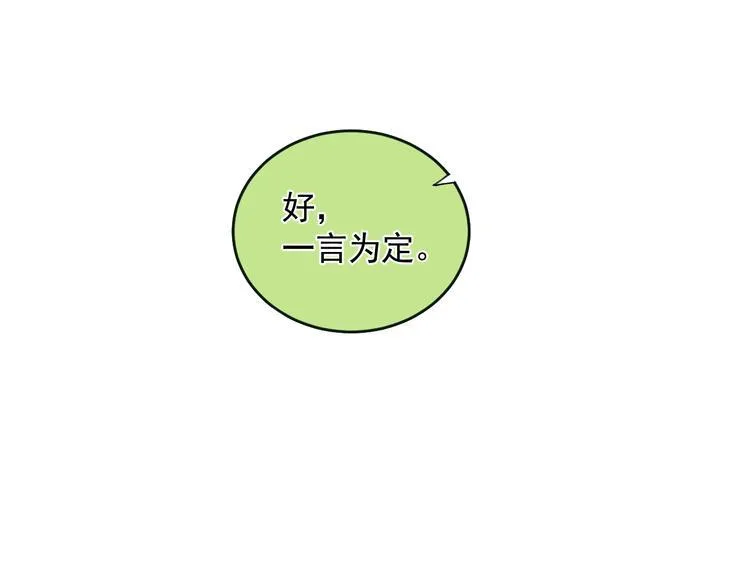 第21话 go!周日火锅店 第66页