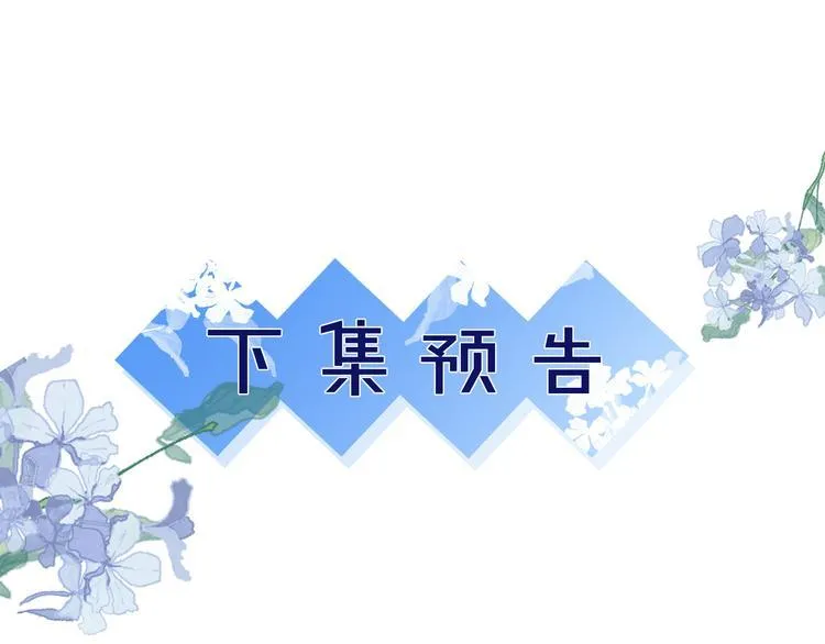 第21话 go!周日火锅店 第68页