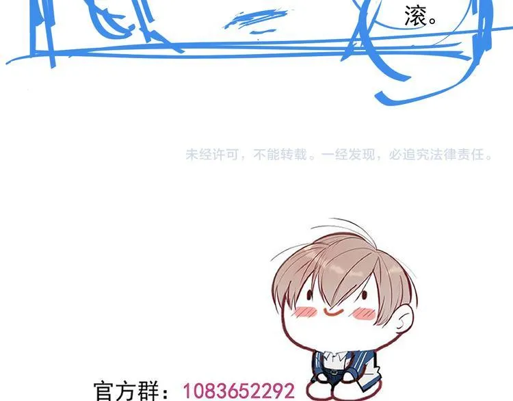 第21话 go!周日火锅店 第79页