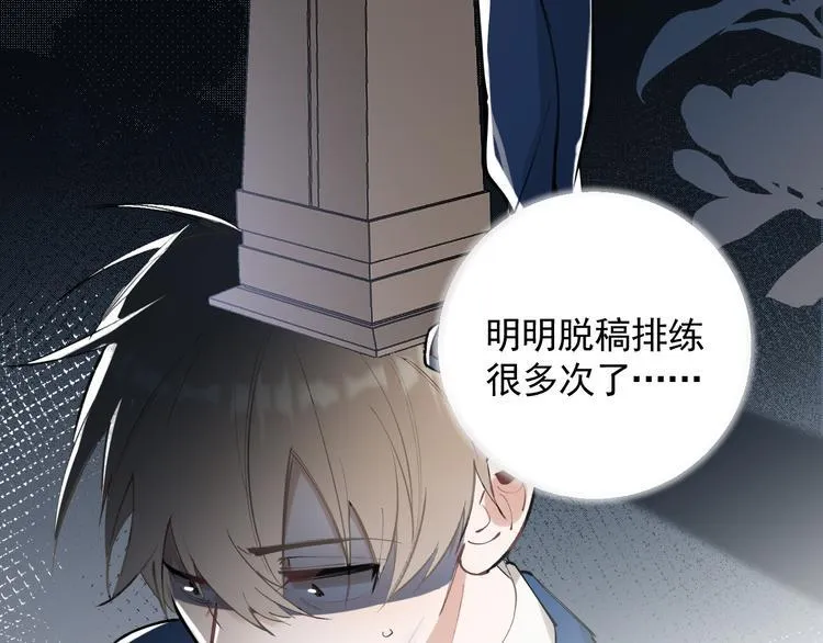 第20话 老爸追梦陷窘境！？ 第8页