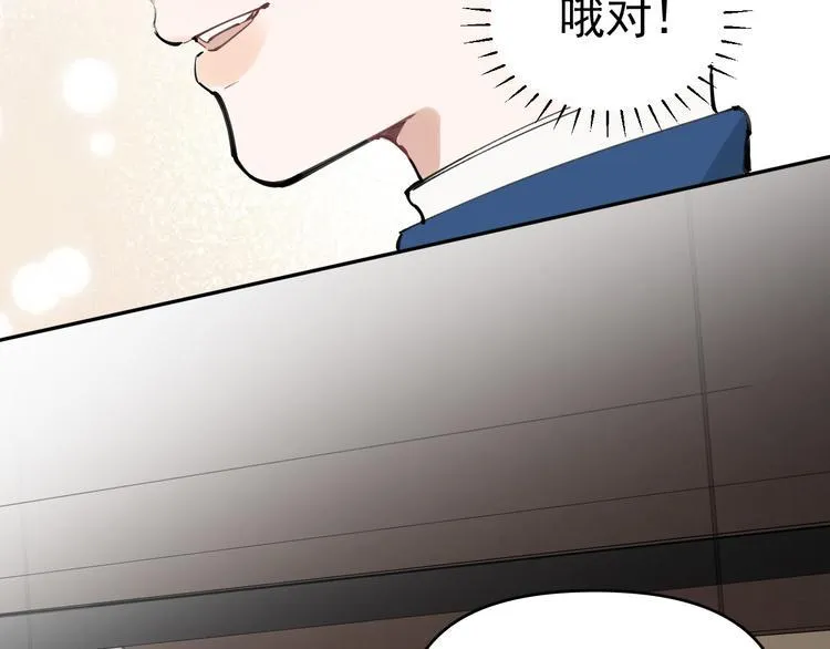 第20话 老爸追梦陷窘境！？ 第15页