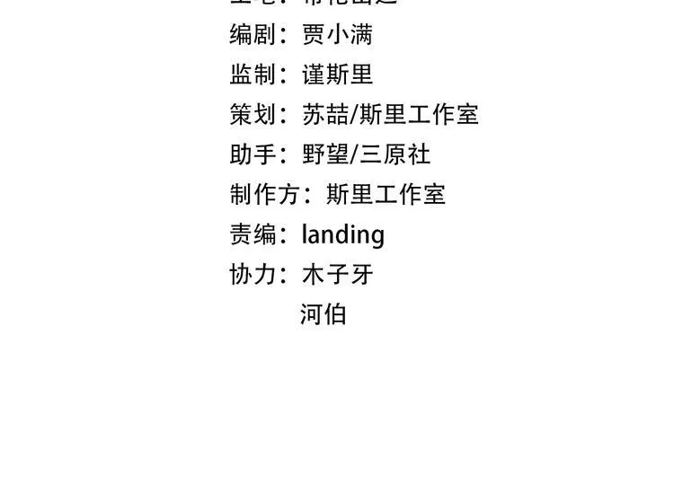 第20话 老爸追梦陷窘境！？ 第20页