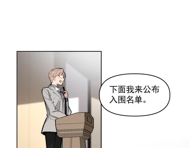 第20话 老爸追梦陷窘境！？ 第21页