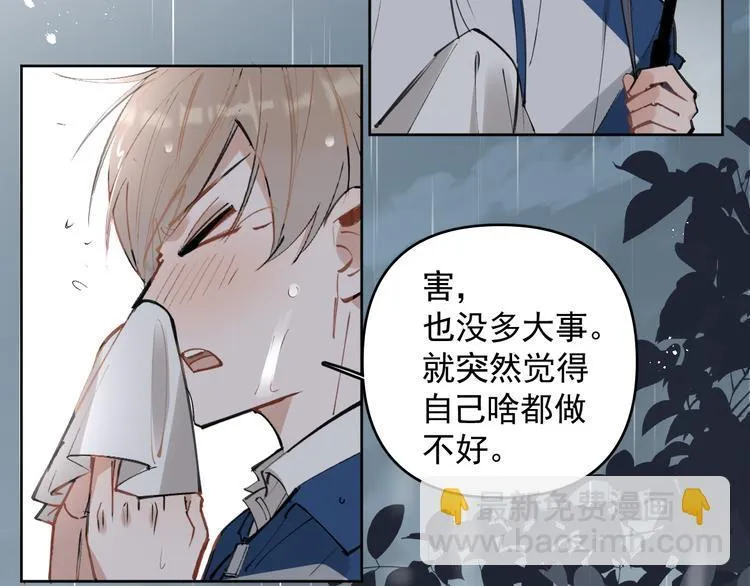 第20话 老爸追梦陷窘境！？ 第37页