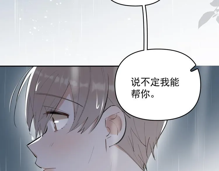 第20话 老爸追梦陷窘境！？ 第39页