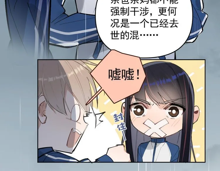 第20话 老爸追梦陷窘境！？ 第45页