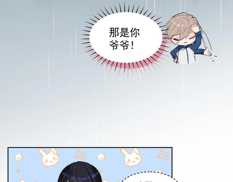 第20话 老爸追梦陷窘境！？ 第46页