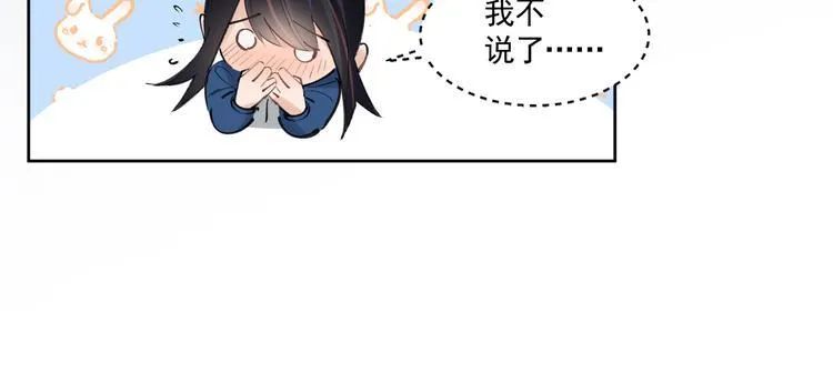 第20话 老爸追梦陷窘境！？ 第47页