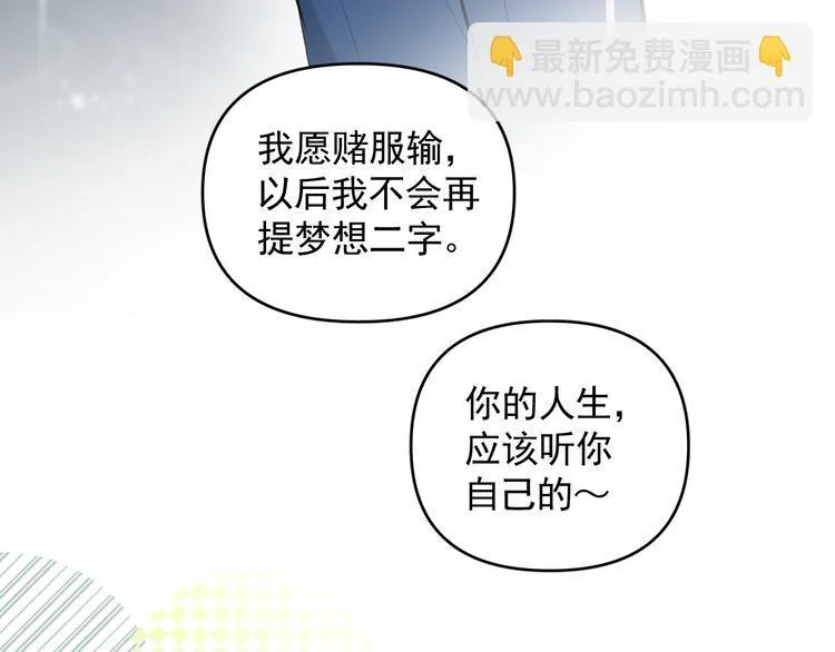 第20话 老爸追梦陷窘境！？ 第52页