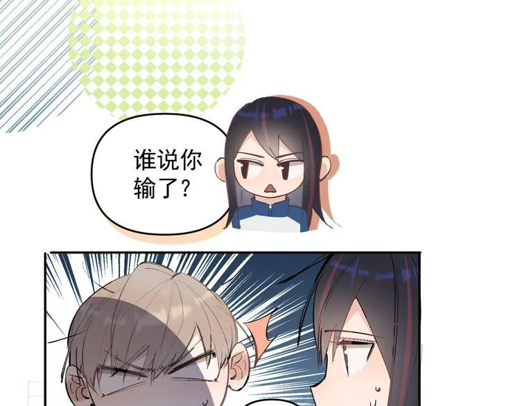 第20话 老爸追梦陷窘境！？ 第53页