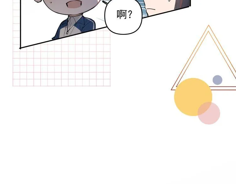 第20话 老爸追梦陷窘境！？ 第54页