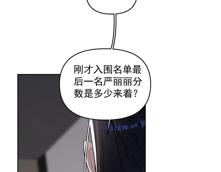 第20话 老爸追梦陷窘境！？ 第58页