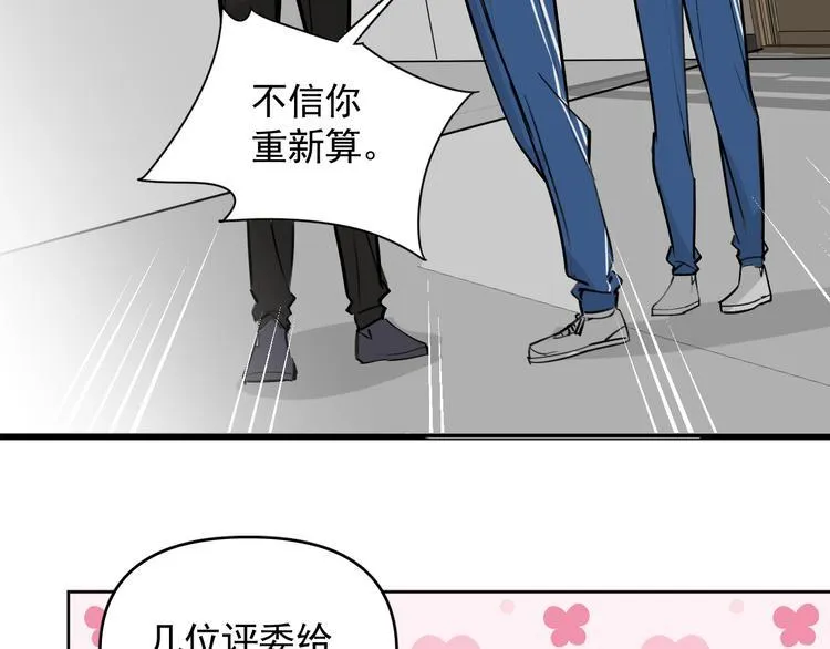 第20话 老爸追梦陷窘境！？ 第65页