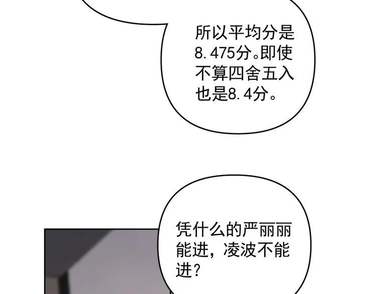 第20话 老爸追梦陷窘境！？ 第67页