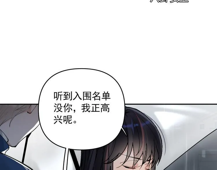 第20话 老爸追梦陷窘境！？ 第70页