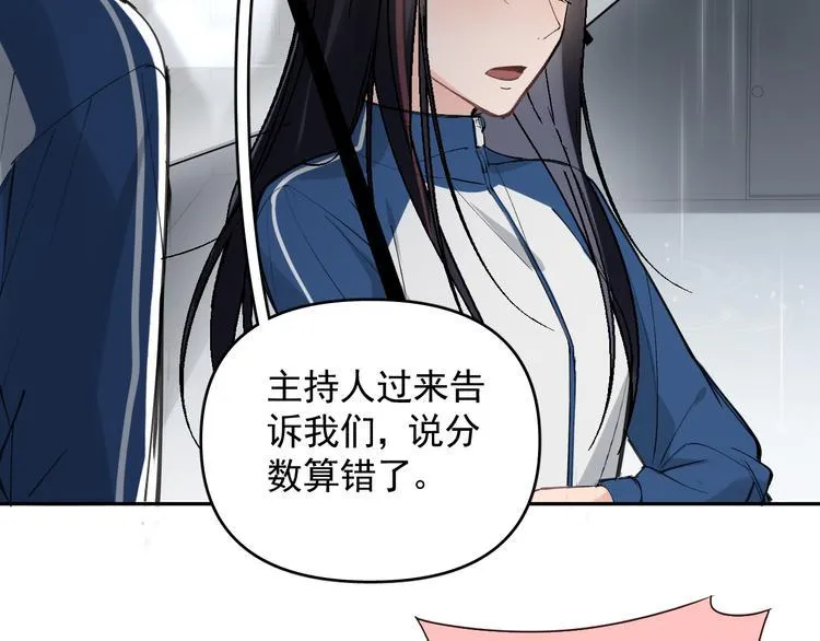 第20话 老爸追梦陷窘境！？ 第71页
