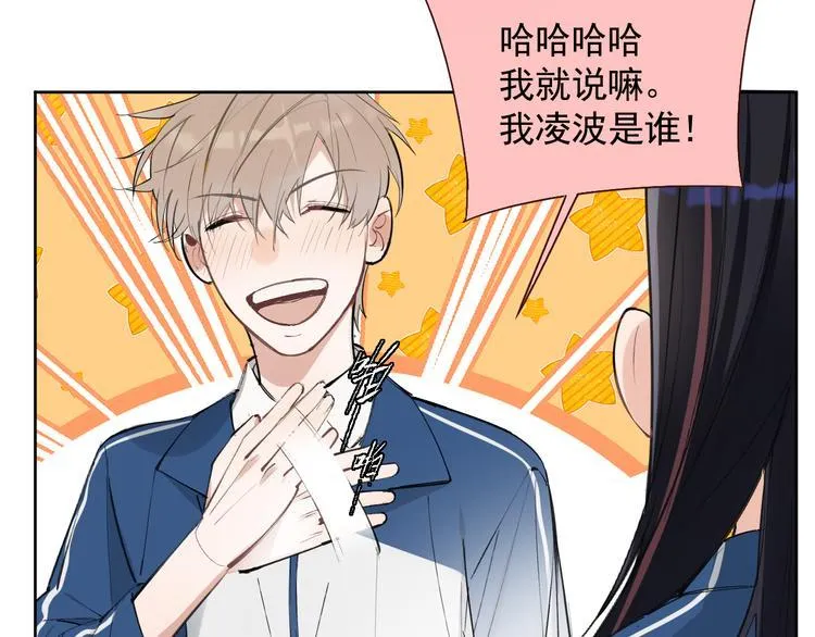 第20话 老爸追梦陷窘境！？ 第72页
