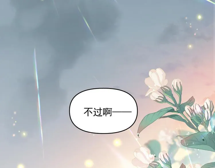 第20话 老爸追梦陷窘境！？ 第74页