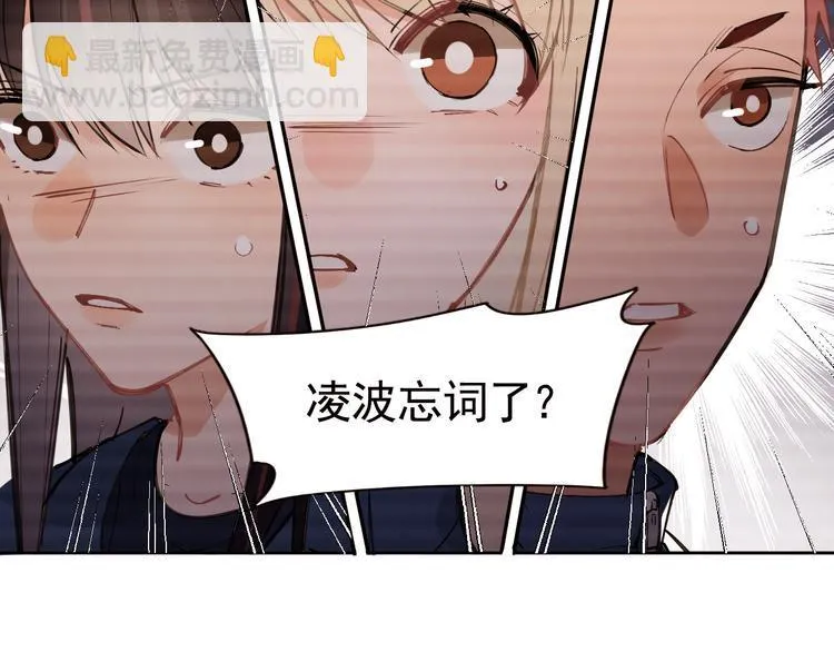 第20话 老爸追梦陷窘境！？ 第78页