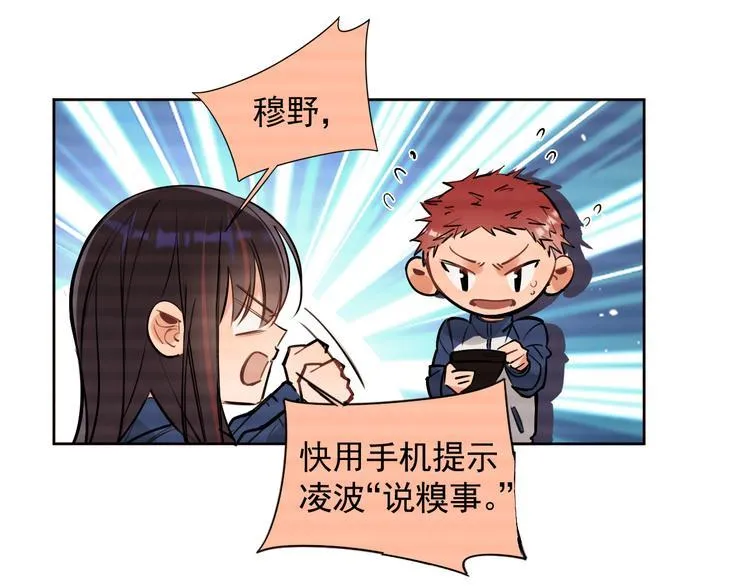 第20话 老爸追梦陷窘境！？ 第79页