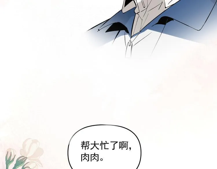 第20话 老爸追梦陷窘境！？ 第82页
