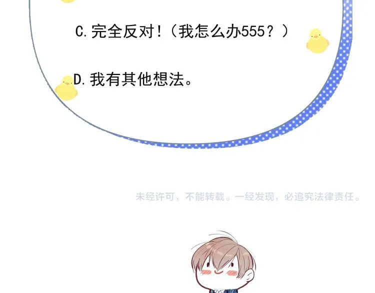 第20话 老爸追梦陷窘境！？ 第88页