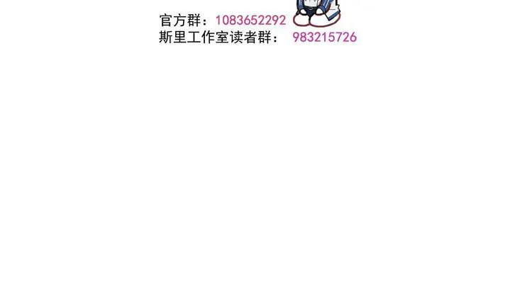 第20话 老爸追梦陷窘境！？ 第89页