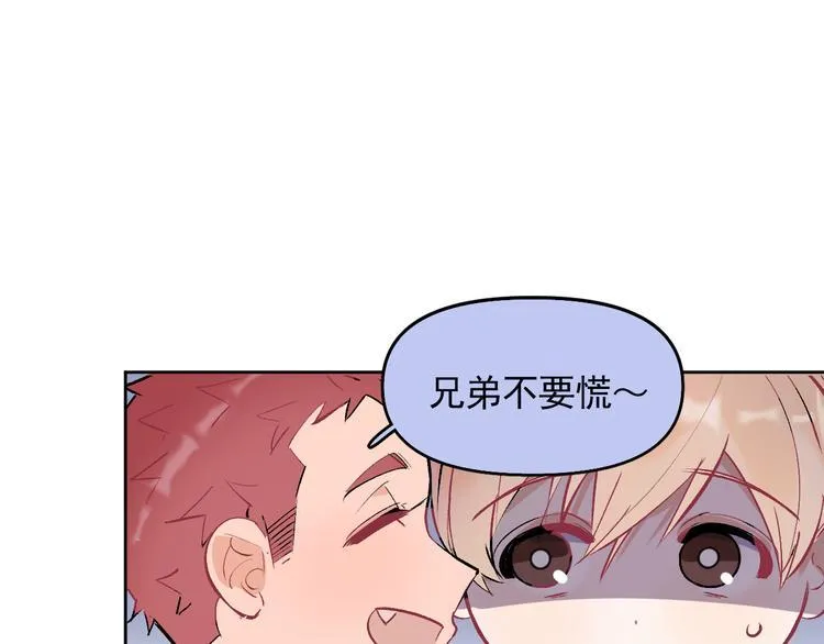 第19话 脱口秀海选开始！状况 第1页