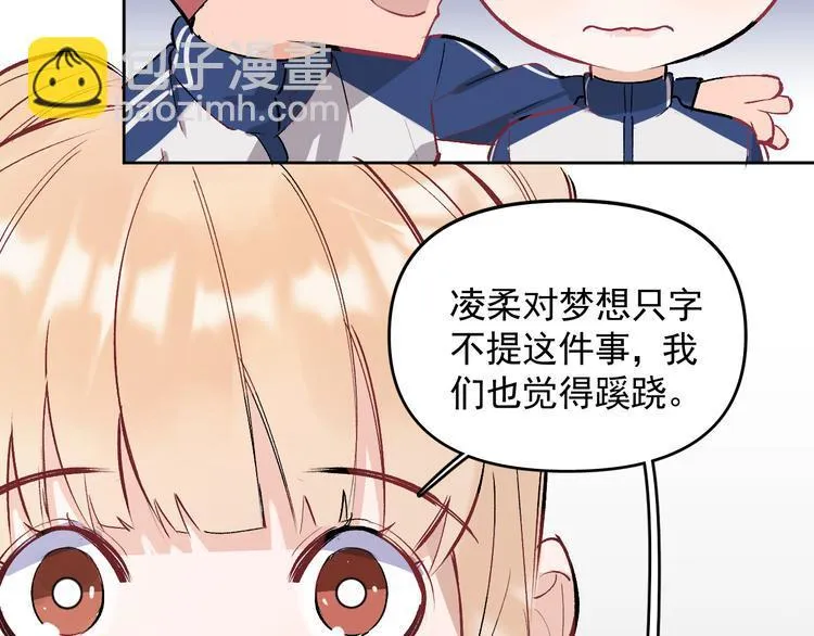 第19话 脱口秀海选开始！状况 第2页