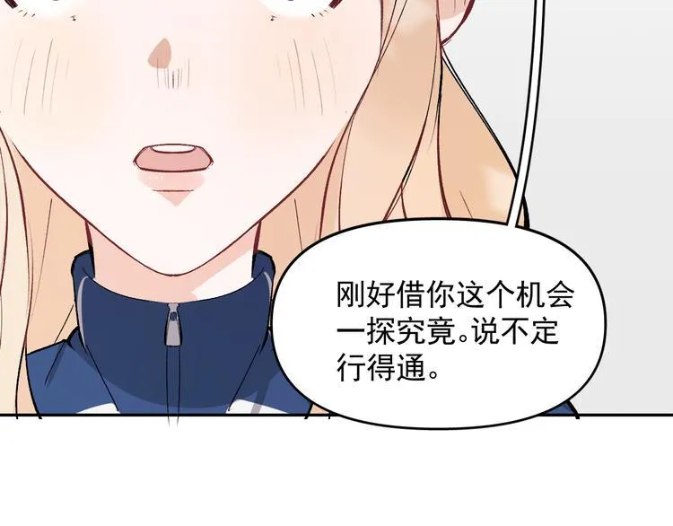 第19话 脱口秀海选开始！状况 第3页
