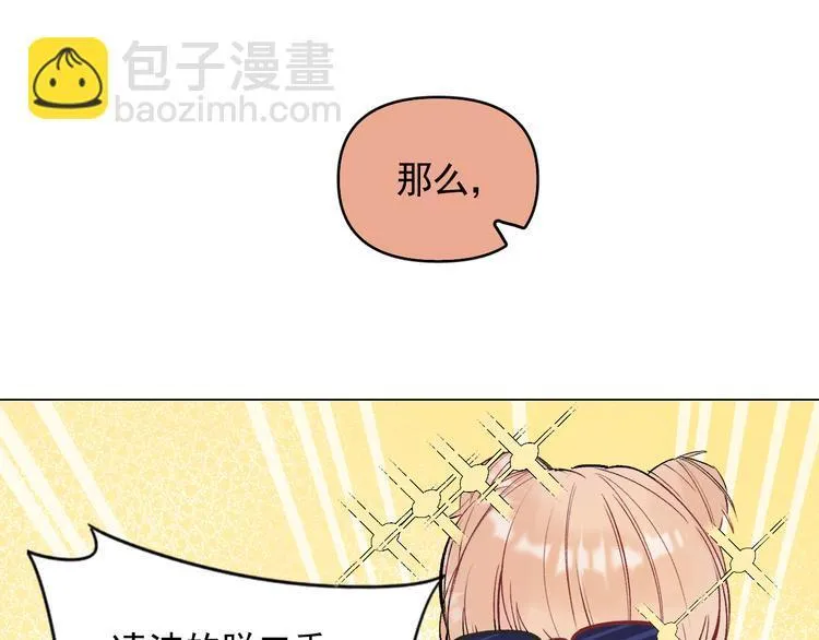 第19话 脱口秀海选开始！状况 第4页