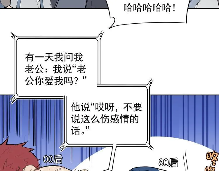 第19话 脱口秀海选开始！状况 第15页