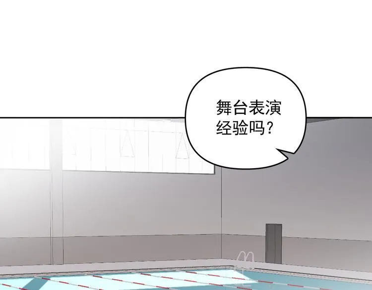 第19话 脱口秀海选开始！状况 第21页