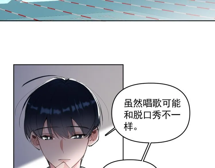 第19话 脱口秀海选开始！状况 第22页