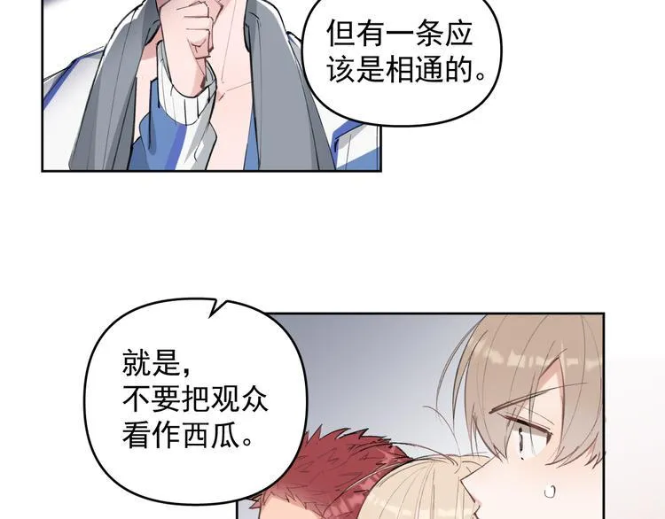 第19话 脱口秀海选开始！状况 第23页