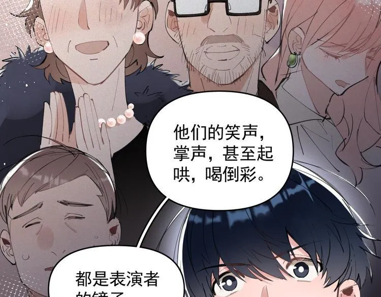 第19话 脱口秀海选开始！状况 第25页