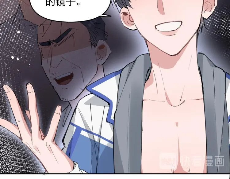 第19话 脱口秀海选开始！状况 第26页